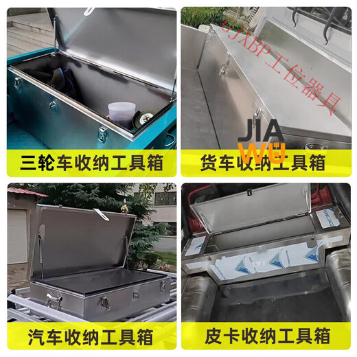 GJXBP stainless steel box storage box outdoor rectangular storage box outdoor car trunk tool box truck customization length 50*width 30*height 30 201 stainless steel