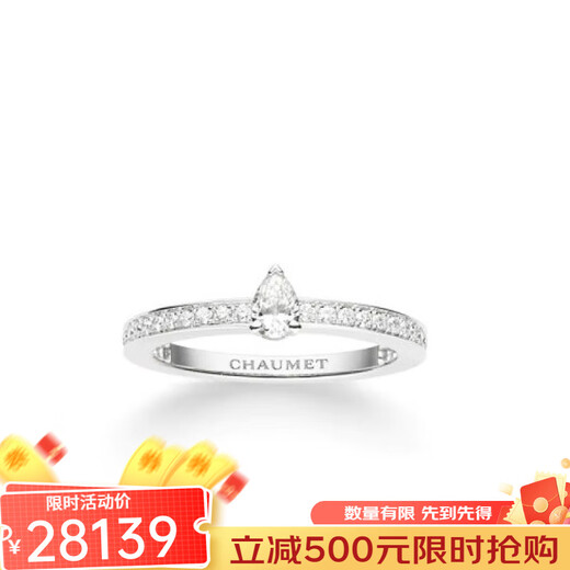 CHAUMET Chaumet pre-sale model women's platinum ring set with pear-shaped diamonds and multiple brilliant-cut diamonds, platinum gold No. 49