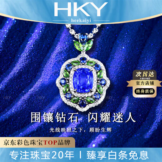 HEEKAIYI unfired sapphire necklace for women 18k diamond pendant luxury Chinese Valentine's Day birthday gift for wife and girlfriend Unfired cornflower sapphire necklace 2.26 carats 18K gold diamond inlaid