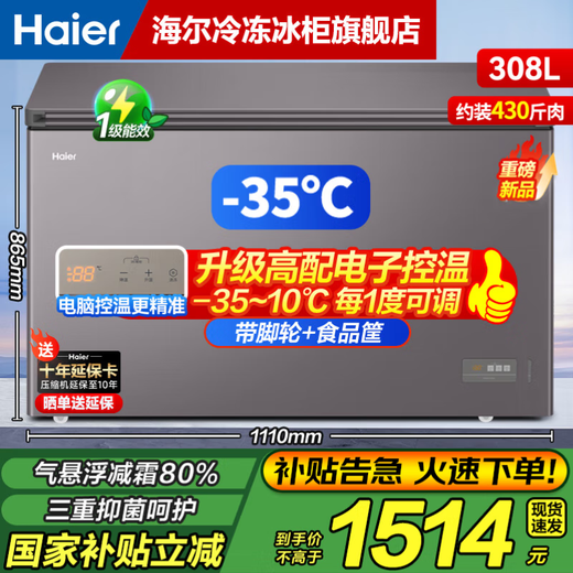 Haier Cryogenic Series + Air Circulation Series 300/308/369/429/519/629L Household Commercial Single Temperature Freezer Cryogenic Anti-Frost Antibacterial Large Capacity Full Freezer 308L -35 Cryogenic Frost Gray | Digital Display Temperature Control | Frost Reduction and Antibacterial