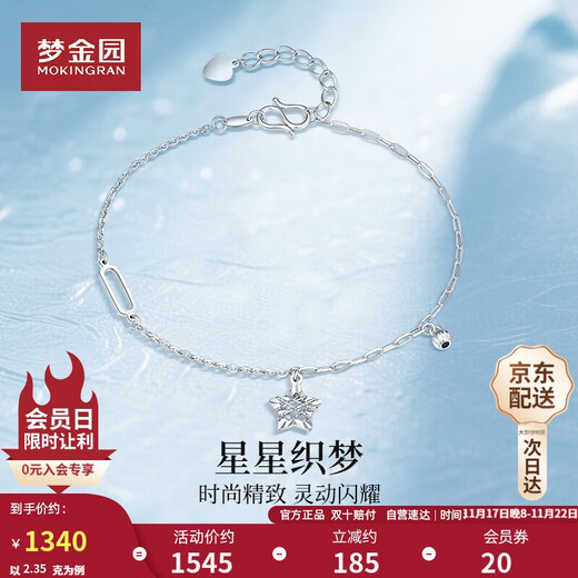Mengjinyuan PT950 Lucky Star Platinum Bracelet Platinum Bracelet Birthday Gift for Girlfriend