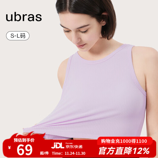 Ubras Yu Shuxin's same style ribbed hot girl short camisole women can wear as a base, hot girl vest style Shanti purple L