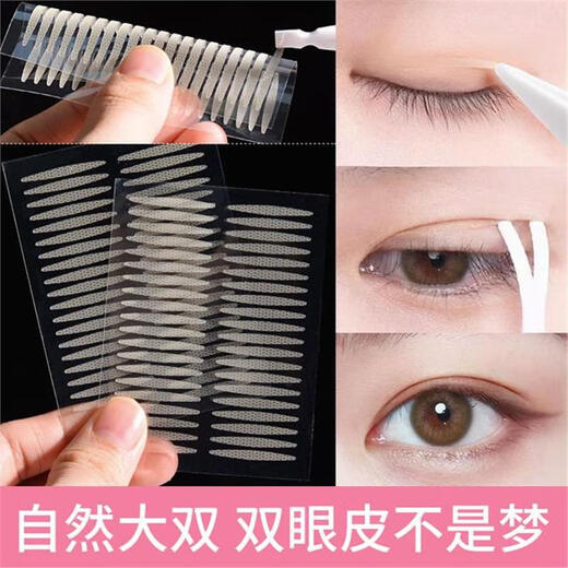 Comes with tweezers + Y prongs Kakashi Invisible Seamless Double Eyelid Tape Naturally Fits the Skin Long-lasting Adhesion and Water Resistance 2.0 One-Patch Forming + Eye Enlargement (Slender Type + 800 Pieces