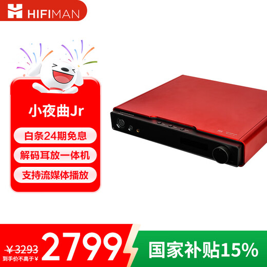 HIFIMAN Gordon Audio National Subsidy Serenade Jr Decoding Headphone Amplifier All-in-one Fully Balanced Class A Headphone Amplifier Home Desktop Desktop Headphone Amplifier Digital Streaming Media Webcast