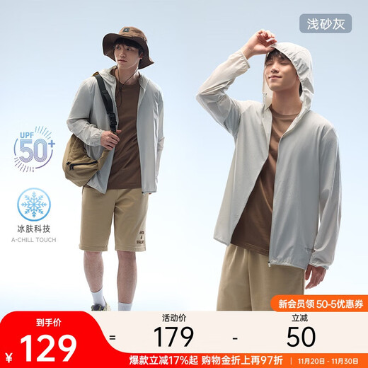 ANTA Juejue Purple 4th generation丨Ice silk woven sun protection clothing men's summer anti-UV skin clothing fishing ice skin jacket