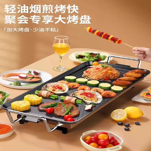 Barbecue plate electric barbecue oven household electric oven barbecue pot electric grill pan less smoke barbecue machine Teppanyaki plate barbecue plate 3-10 people extra large family and friends dinner standard 1 layer