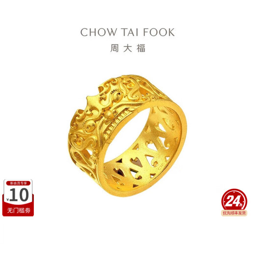 Chow Tai Fook Heritage Gift Furui Continuous Heritage Taotie Pattern Gold Ring Men's F213140 Labor Cost 1020 Price Ancient Method No. 19 Pure Gold About 11.78g
