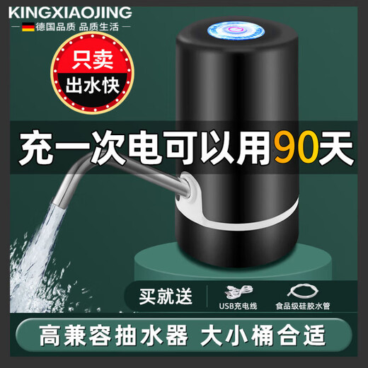 KINGXIAOJING Germany exports electric bottled water pump, automatic water dispenser, mineral water press water dispenser, large barrel of water, newly upgraded basic model, all-black impulse model + one-button water warm type