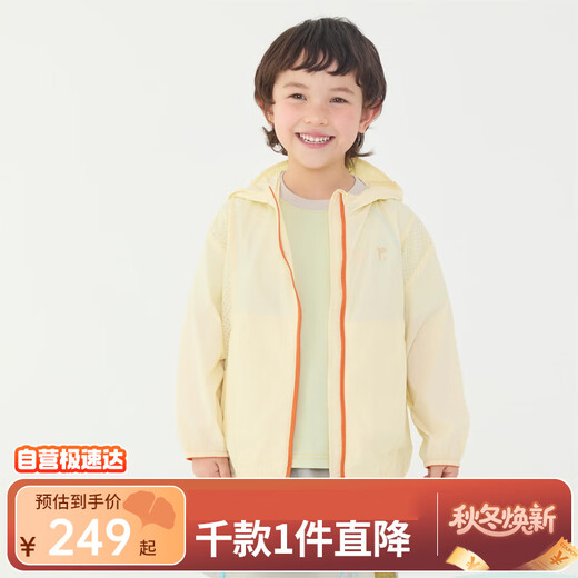 Papa summer new product parent-child sun protection clothing for boys and girls, light and breathable yellow - children 140 cm