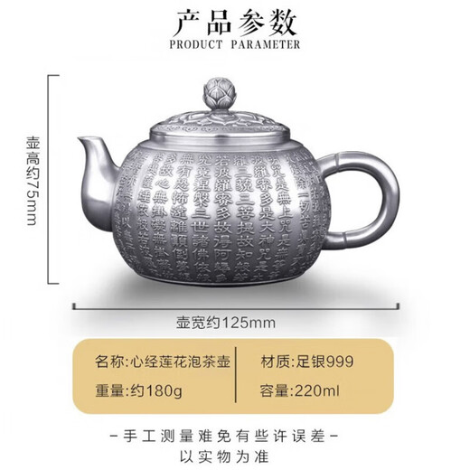 Li Cuixing 999 pure silver teapot, sterling silver teapot, insulated and anti-scalding, Heart Sutra Lotus, about 180g, 220ml (only 1 left)