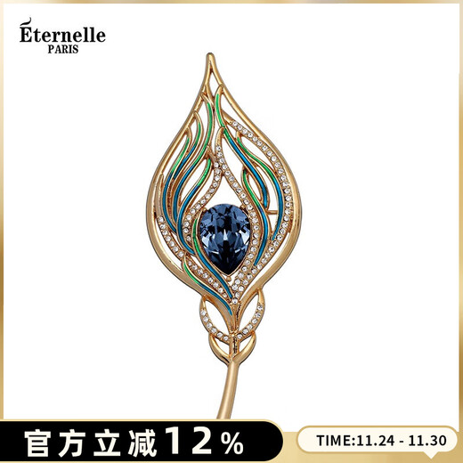 Eternelle French eternal original peacock feather brooch women's high-end accessories high-end corsage gifts for elders peacock blue