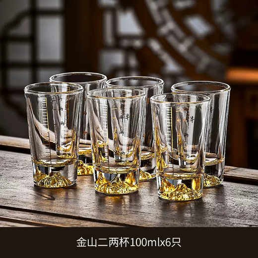 Yusen Yicha gold scale two-liang white wine glass set household small 2-liang bullet spirit glass glass creative wine set 100ml Jinshan two-liang cups 6 pieces