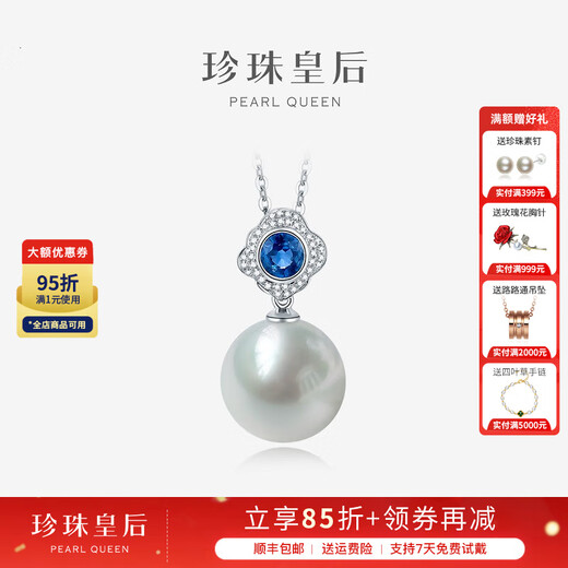 Queen of Pearls 18K gold sapphire Australian white pearl pendant 11-12mm seawater pearl necklace as a birthday gift for girlfriend