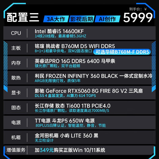 ASUS i5 14600KF/5060TI graphics card live e-sports game desktop assembly computer host complete machine DIY assembly machine computer delta game host configuration three i5 14600KF+RTX5060