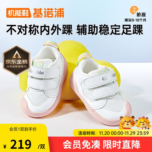 Jinopu children's walking shoes 2025 spring and autumn new infant and young children's shoes men's and women's baby shoes GB2481 white