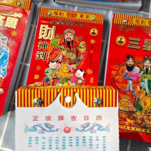 New thickened old-fashioned imperial calendar for flower art 2026 old lunar calendar for the Year of the Horse for home use wall-mounted hand-tearable calendar New 2026 lunar calendar for the Year of the Horse 50k + 32k + 16k