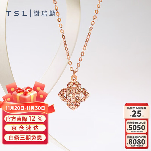 Xie Ruilin (TSL) Fashion Sparkling Gold Series 18K Gold Necklace Flower-Shaped Rose Gold Clavicle Chain Women's BF360 BF360