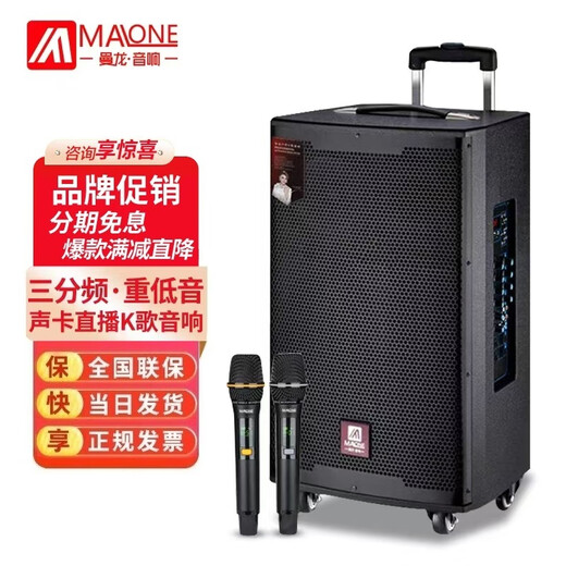 MALONE outdoor audio Bluetooth live broadcast K song square dance portable trolley speaker three-way subwoofer with sound card wireless microphone amplifier M15S-inch lithium battery + dual microphone + gift