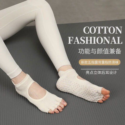 Umeko anti-slip full-toe yoga socks for women Pilates dance skipping half-toe short sports breathable five-toe socks milk white half-toe