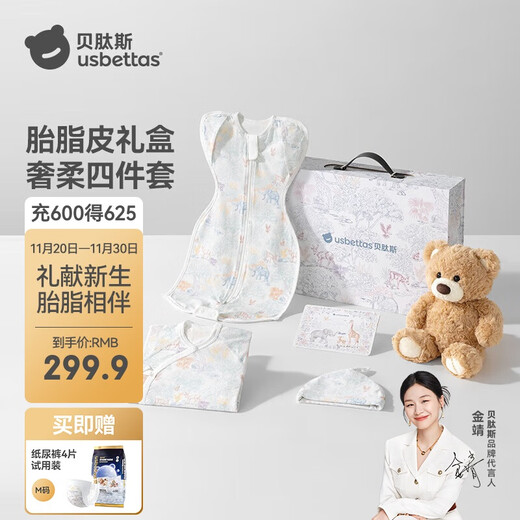 Betis baby sleeping bag newborn vernix leather sleep gift box baby clothes full moon 100 days gift jumpsuit 4-piece set