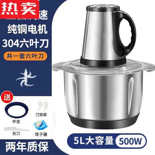 MZXM Japan imported quality meat grinder electric household 2025 new pure copper electric minced meat, garlic, dried pepper, 5 liters, 3 gears, stainless steel, 500 watts, 1 set of six-leaf knife, 5 years