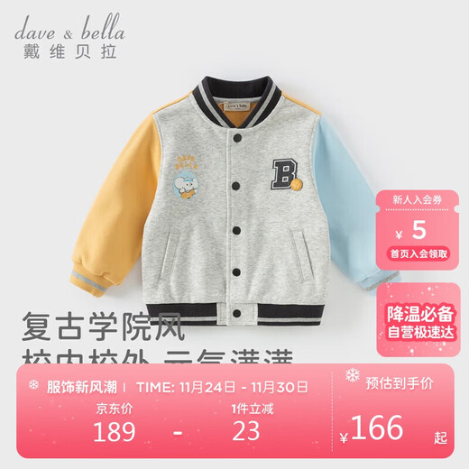 David Bella children's baseball uniform jacket spring boy's college style top boy baby jacket