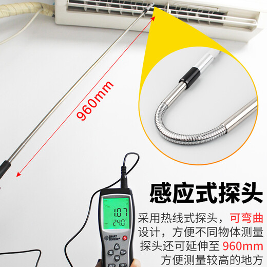 Xima AR866A anemometer Thermal sensitivity air speed measuring instrument Air volume and air temperate storage USB AR866A elbow (rechargeable model)