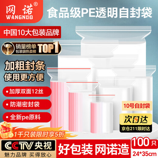 Netno sac ziplock transparent épaissi joint sac de qualité alimentaire PE joint sac sous-paquet échantillon grand sac en plastique sac d'emballage étanche bord blanc n ° 10 extra épais 100 pièces 24*35 12 soie