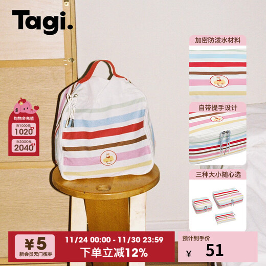 Tagi.<Popcorn>Puppy autumn and winter cute portable storage striped toiletry bag storage travel bag striped vanilla popcorn medium size