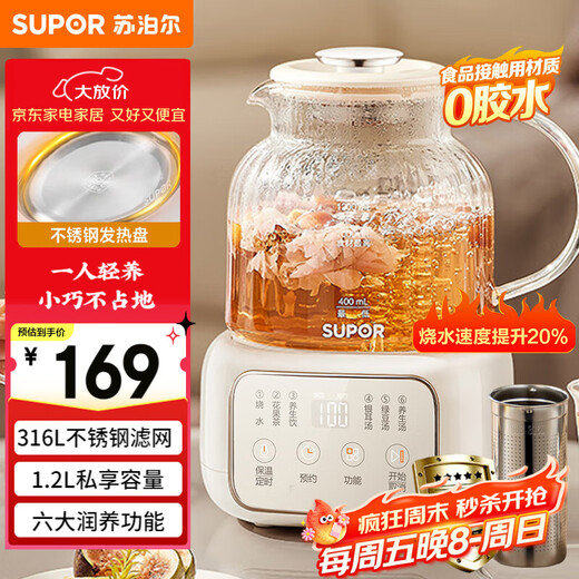 SUPOR Health Pot Tea Maker Flower Teapot Constant Temperature Kettle Kettle Electric Kettle Office Insulation Tea Kettle 1.2L SW-12Y09