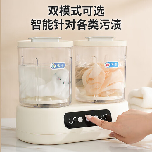 Xiaomi series double-bucket laundry cup sock washing machine fully automatic underwear and underwear small wash and remove all-in-one mini washing machine 3L laundry underwear and socks washed separately for healthier