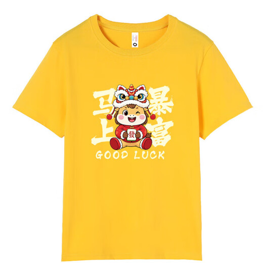 2026 Year of the Horse pure cotton parent-child short-sleeved T-shirt red, get rich immediately, zodiac year clothes, family portrait clothing trend 2665 - get rich immediately - burgundy -001 180 XL size 120-135 Jin Jin is equal to 0.5 kg