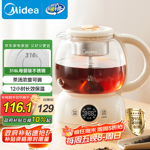 Midea tea kettle, flower tea kettle, health pot, mini constant temperature electric kettle, tea steamer, spray type 316L stainless steel kettle, black tea tea set, 1 liter YSTM-Z11