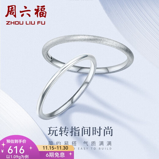 Saturday Fortune (ZLF) PT950 platinum ring for women, three lives and three generations, stacked, mixed and plain ring, single, frosted style, No. 15 - 1.21g