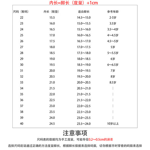 Children's white shoes for boys and girls kindergarten winter indoor shoes performance shoes student sports shoes 1888 27