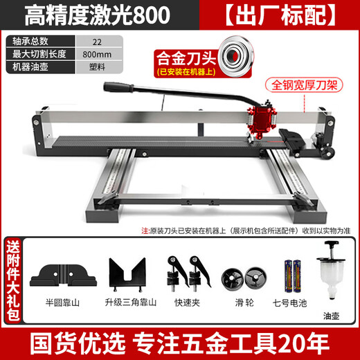 1988 tile push knife high-precision cutting machine manual multi-function push-pull knife for marking floor tiles and cutting tiles special bricklayer's artifact Newly upgraded laser 800mm alloy blade x1 solid guide rail