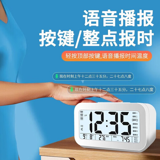 Xiaomi Ecological Chain Same Alarm Clock for Students 2025 New Smart Electronic Clock Desktop Bedside Electronic Alarm Clock White Voice Broadcast LCD Large Screen Battery Model