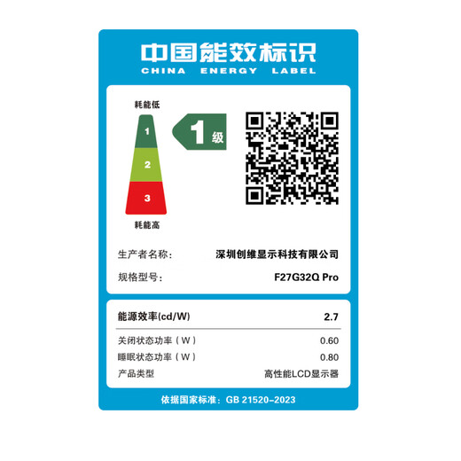 创维27英寸电竞显示器2K 220Hz 560nit高亮FastIPS光感屏变HDR400 10bit原生200Hz旋转升降F27G32Q Pro