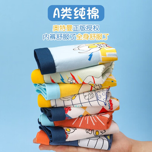 Langsha children's underwear for boys, Ultraman baby boxers, junior high school students, middle and older children's skin-friendly shorts for all seasons, Ultraman Warrior (combed cotton, 7A antibacterial) 4 pieces 120 Recommended height 100-110cm