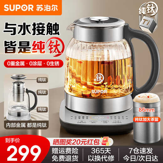 SUPOR pure titanium health kettle, health kettle with thermal insulation, fully automatic constant temperature, tea kettle, health kettle, constant temperature tea boiler, electric kettle with thermal insulation, scented tea stewing kettle, 1.5L pure titanium 0 glue SW-15YQ62
