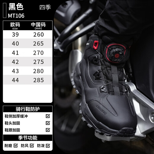 SCOYCO motorcycle riding shoes, anti-fall racing boots, wear-resistant, non-slip, breathable, protective motorcycle racing boots, men's and women's cycling shoes, new product MT106-black, four-season commuting, outdoor riding, mountaineering, off-road 42