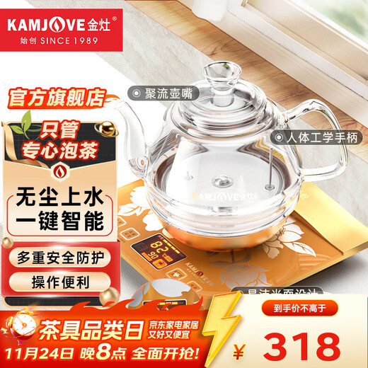 KAMJOVE automatic water-filling electric kettle, fully intelligent glass kettle, bottom-filling tea table kettle with integrated heat preservation, champagne gold 1 piece
