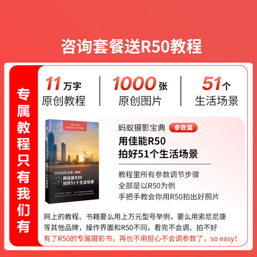 Canon Canon r50 mirrorless camera entry-level half-frame compact and portable travel home student 4k vlog video Canon r50 Canon camera r50 white R50 kit RF-S18-45 lens package one basic accessories/card/camera bag/R50 tutorial