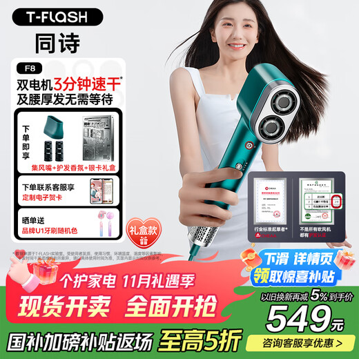 Tongshi Aiqi double-cylinder high-speed hair dryer household plasma hair care quick-drying strong wind does not hurt the hair dryer birthday gift practical gift for girlfriend and wife