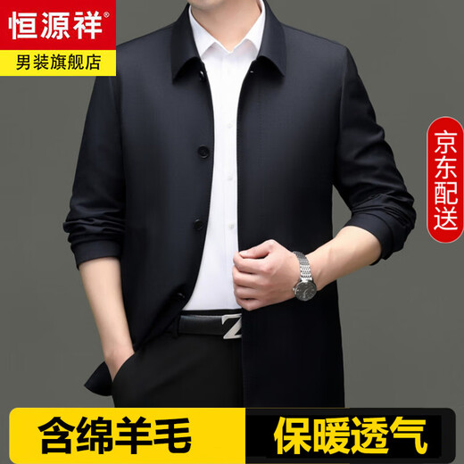 Hengyuanxiang worsted mercerized wool windbreaker men's mid-length lapel work formal business jacket middle-aged executive jacket navy blue XL 180