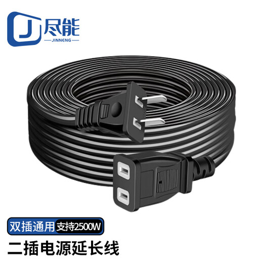 As far as possible power extension cable electric vehicle charging extension two-plug 2-port high-power link cable suitable for 2500W black 15 meters JN-YU6