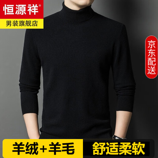 Hengyuanxiang high-end cashmere blended turnable turtleneck sweater for men 2025 autumn and winter new solid color sweater warm sweater black L 175/115