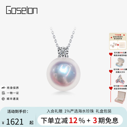 Goselon 18K Gold Akoya Pearl Pendant Diamond Seawater Pearl Necklace for Girlfriend 18K Gold/Premium Selection Akoya Pendant + 925 Silver Chain 8.5-9mm