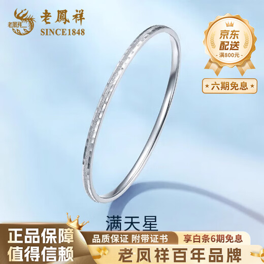 Lao Fengxiang Gypsophila PT950 Platinum Bracelet for Women 2025 New White Anniversary Birthday Gift for Girlfriend and Wife PT950 Platinum Gypsophila Bracelet About 12.5g