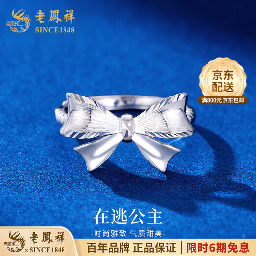 Lao Fengxiang pt950 platinum ring for women, platinum fugitive princess butterfly ring, Valentine's Day birthday gift for girlfriend and wife, platinum bow ring, about 4.8g, brand gift box